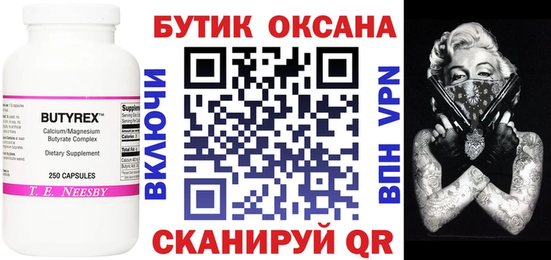 Купить где  Почеп  Бутират оксибутират 