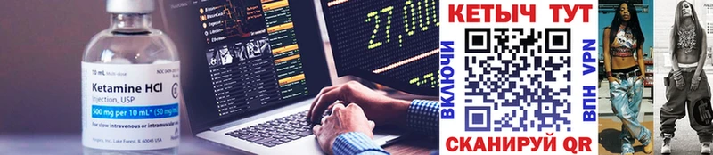 Купить где  Почеп  КЕТАМИН VHQ 