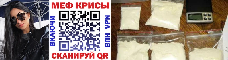 МЕФ mephedrone  Купить закладки  Почеп 