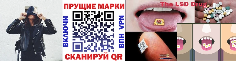 Марки 25I-NBOMe 1500мкг  Купить закладки  Почеп 